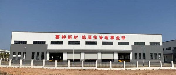 云顶集团新材能源热管理事业部1.jpg